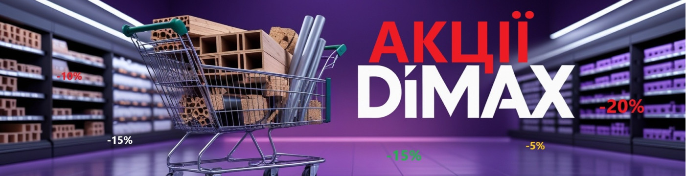 Приятные цены в разделе АКЦИИ