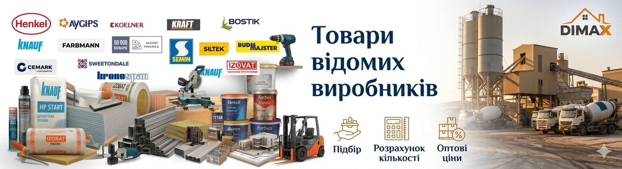 Відомі виробники
