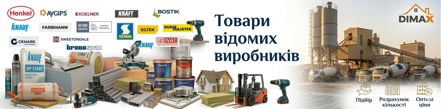 Відомі виробники