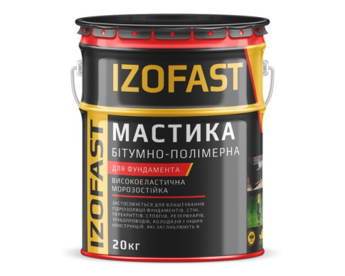 Мастика бітумно-полімерна для фундамента IZOFAST (ІЗОФАСТ) 20 кг