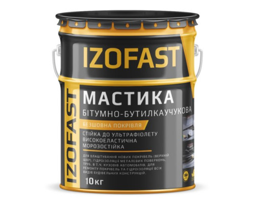 Мастика гідроізоляційна покрівельна бутилкаучукова IZOFAST (ІЗОФАСТ) 10кг