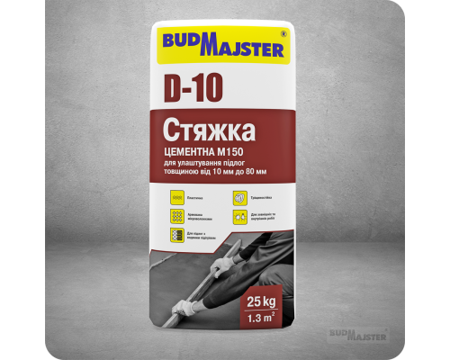 Стяжка цементна БУДМАЙСТЕР D-10 (Д-10) М150 (10-80мм) 25кг