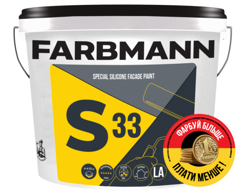 Фарба фасадна силіконова для цоколю Kolorit Farbmann S33 Special Silicone Facade Paint, база LА 14л