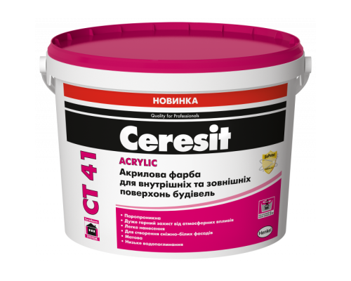 Фарба фасадна акрилова матова Ceresit CT 41 Acrylic База 10л